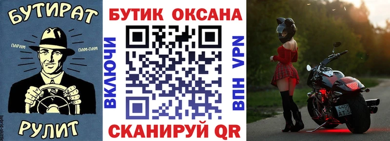 купить наркотик  Валуйки  Бутират бутандиол 