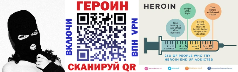 Героин Афган  купить  цена  Валуйки 