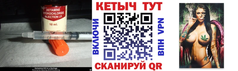 Кетамин ketamine  купить закладку  Валуйки 