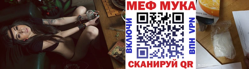 Меф мяу мяу  Валуйки
