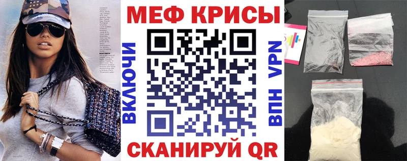 МЕФ кристаллы  Валуйки 