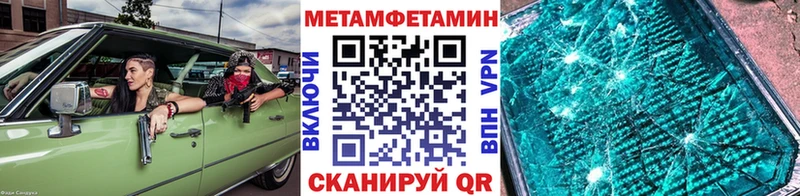 Метамфетамин пудра  цена наркотик  мега онион  Валуйки 