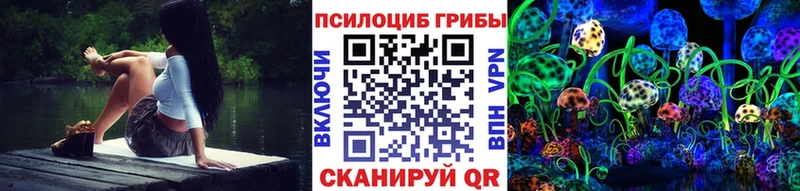 Псилоцибиновые грибы Magic Shrooms  гидра tor  Валуйки 